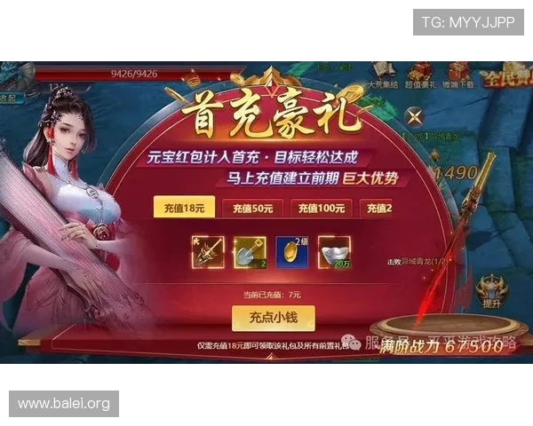 PG问鼎苹果版充值优惠与礼包码领取指南，助你轻松获取丰富游戏资源